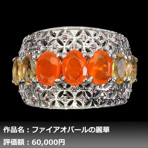 【1円新品】イケゾエガレ｜5.00ct 天然ファイアオパール&ガーネット&シトリン K14WG仕上リング 18号｜作家モノ｜本物保証｜NGL鑑別対応の画像1