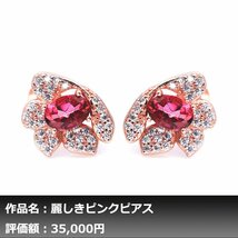 【1円新品】イケゾエガレ｜2.50ct 天然ピンクトパーズ ダイヤモンド K14YG仕上ピアス｜本物保証｜作家モノ｜NGL鑑別対応_画像1