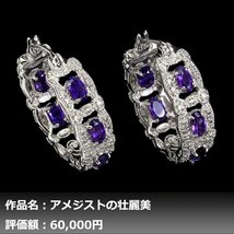 【1円新品】イケゾエガレ｜2.50ct 天然アメジスト ダイヤモンド K14WG仕上ピアス｜作家モノ｜本物保証｜NGL鑑別対応_画像1