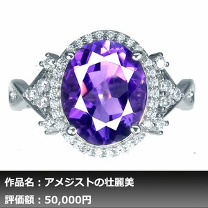 【送料無料】イケゾエガレ｜6.00ct 天然ロイヤルパープルアメジスト ダイヤモンド K14WG仕上リング 14号｜作家モノ｜本物保証｜NGL鑑別対応