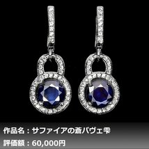 【1円新品】イケゾエガレ｜5.00ct 天然ブルーサファイア ダイヤモンド K14WG仕上ピアス｜本物保証｜作家モノ｜NGL鑑別対応_画像1