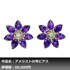 【1円新品】イケゾエガレ｜10.00ct 天然サファイア&エメラルド&アメジスト K14WG仕上ピアス｜作家モノ｜本物保証｜NGL鑑別対応