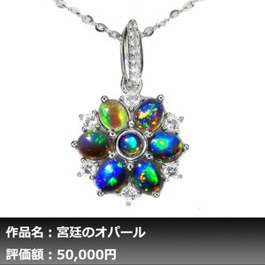 【1円新品】イケゾエガレ｜7.50ct 天然ブラックオパール&ホワイトトパーズ K14WGネックレス｜作家モノ｜本物保証｜NGL鑑別対応