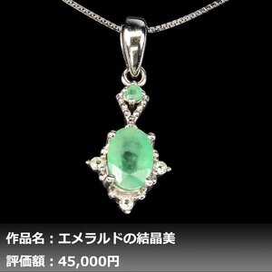 【1円新品】イケゾエガレ｜2.50ct 天然エメラルド&トパーズ K14WGネックレス｜作家モノ｜本物保証｜NGL鑑別対応