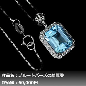 【1円新品】イケゾエガレ｜4.50ct 天然ブルートパーズ&ホワイトトパーズ K14WGネックレス｜作家モノ｜本物保証｜NGL鑑別対応