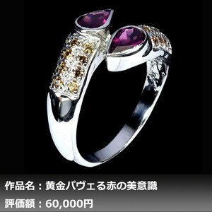 【1円新品】イケゾエガレ｜1.50ct 天然ガーネット&サファイア K14WG仕上リング 15.5号｜作家モノ｜本物保証｜NGL鑑別対応