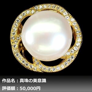 [1 jpy new goods ]ikezoe galet l13.00 millimeter fresh water pearl diamond K14YG finish ring 11.5 number l author mono l genuine article guarantee lNGL. another correspondence 