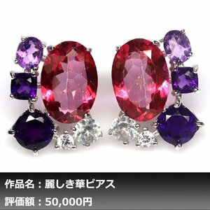 【1円新品】イケゾエガレ｜12.00ct 天然トパーズ&アメジスト ダイヤモンド K14PG仕上ピアス｜本物保証｜作家モノ｜NGL鑑別対応