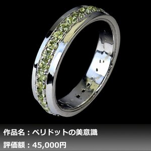 【1円新品】イケゾエガレ1.50ct 天然ペリドット K14WG仕上リング 13.5号｜作家モノ｜本物保証｜NGL鑑別対応