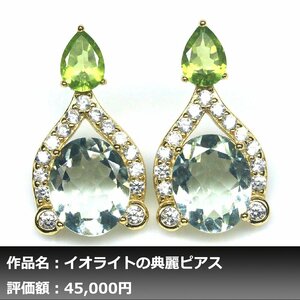 【1円新品】イケゾエガレ｜8.00ct 天然グリーンアメジスト&ペリドット ダイヤモンド K14WG仕上ピアス｜作家モノ｜本物保証｜NGL鑑別対応