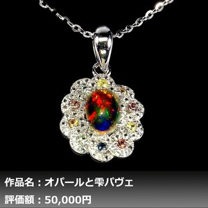 [1 jpy new goods ]ikezoe galet l1.00ct natural opal & topaz & sapphire K14WG necklace l author mono l genuine article guarantee lNGL. another correspondence 