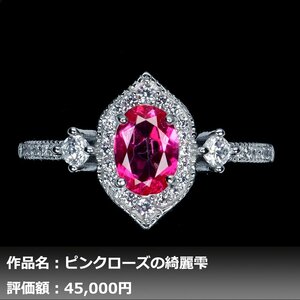 【1円新品】イケゾエガレ｜1.00ct 天然ピンクトパーズ ダイヤモンド K14WG仕上リング 14号｜作家モノ｜本物保証｜NGL鑑別対応