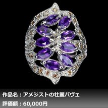 【1円新品】イケゾエガレ｜4.50ct 天然アメジスト&サファイア K14WG仕上リング 19号｜作家モノ｜本物保証｜NGL鑑別対応_画像1