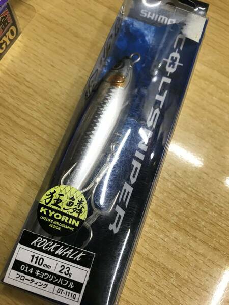 シマノ★コルトスナイパー　ロックウォーク　110F★キョウリンパブル★シーバス　ヒラメ　クロダイ　チヌに　定価2497円 