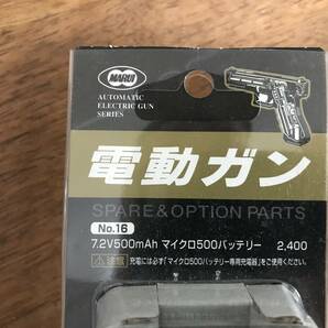 7.2V マイクロ バッテリー 500mAh ニッケル水素 ニッスイ Ni-MH 電動 ハンドガン 東京 マルイ まとめ セットの画像2