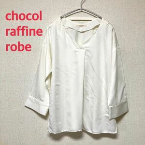 chocol raffine robe ショコラフィネローブ ブラウス プルオーバー 白 アイボリー 七分袖