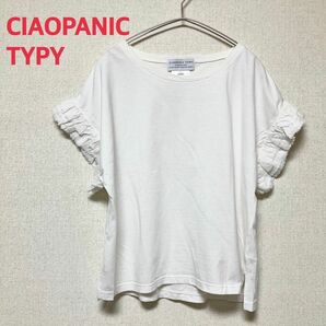 CIAOPANIC TYPY チャオパニックティピー 白 カットソー 半袖 Tシャツ