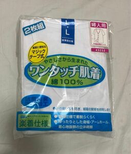 新品未使用　楽着仕様　ワンタッチ肌着　婦人用　マジックテープ式　L 2枚組　綿100% 抗菌防臭　消臭加工　