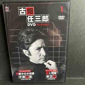 古畑任三郎1stシーズン1話2話 DVD