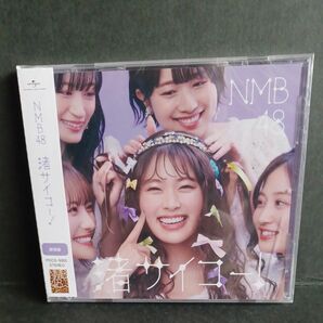 （難あり）NMB48 シングルCD 『渚サイコー！』劇場盤　新品未開封　渋谷凪咲卒業