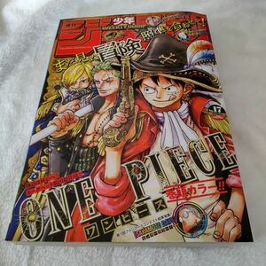 週刊少年ジャンプ ２０２４年４月８日号 （集英社）17 ワンピース ONE PIECE