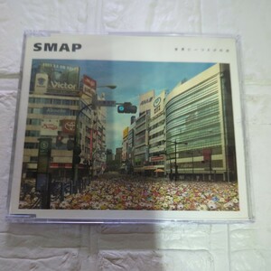 SMAP 世界に一つだけの花