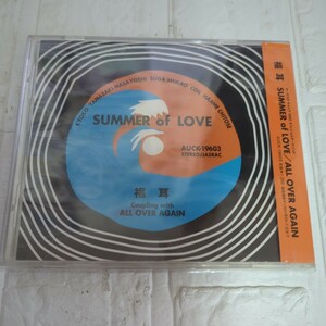 SUMMER of LOVE/福耳、 谷穂ちろる、 間宮工