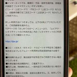 Ｔジョイ シネマチケット コード通知 4月30日までのため格安！の画像1