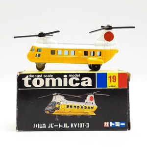 (完全現状品) TOMY トミカ 黒箱 19 川崎 バートル KV107-II No.19 日本製 当時物 KAWASAKI KV107-Ⅱ tomica 詳細不明 (ジャンク扱い) ※t7