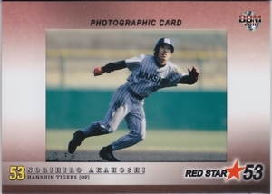 BBM 2010 赤星憲広引退記念カードセット RED STAR P01 フォトカード 75枚限定 阪神タイガース