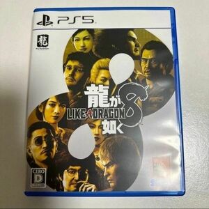 【PS5】龍が如く8