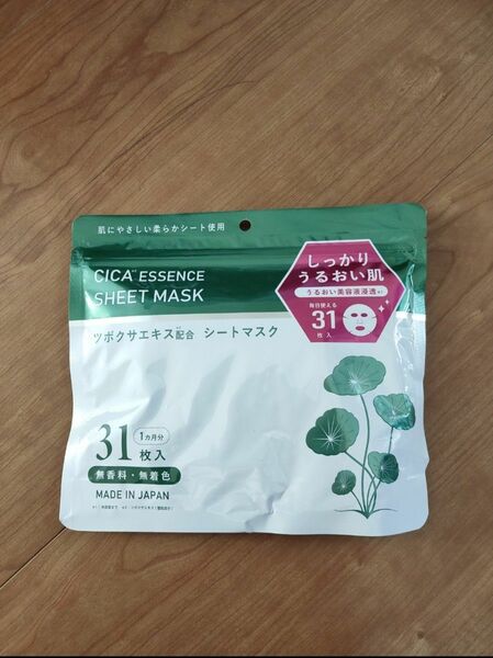 CICA ESSENCE SHEET FACE MASK　シカ エッセンス シートマスク