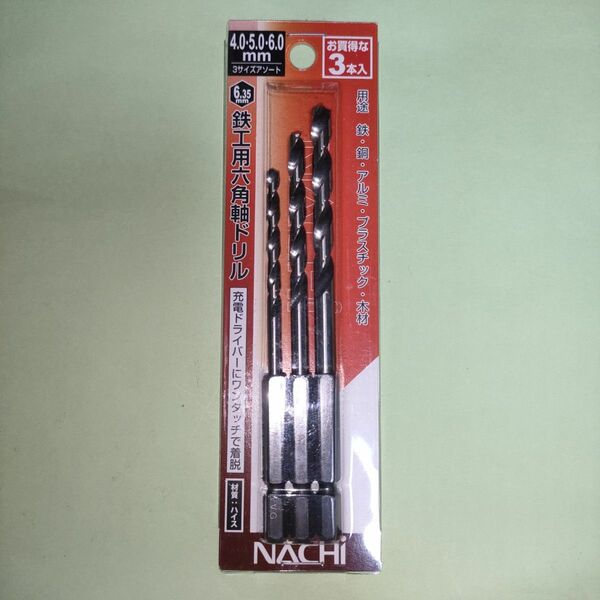 ナチ(NACHI) 六角軸鉄工ドリル 4.0mm 5.0mm 6.0mm