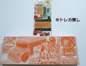 てれびくん6・7・8月号付録 爆上戦隊ブンブンジャー ブンブンレジェンドバス