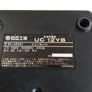 【TN-580】日立工機/コードレスドライバドリル DS10DV/急速充電器 UC12YB/バッテリー EB9B/工具/電動工具/DIY/HITACHI【HK】の画像7