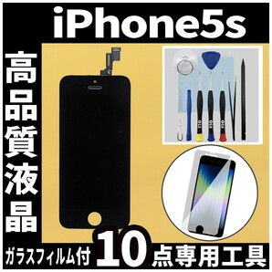 iPhone5s 高品質液晶 フロントパネル 黒 高品質AAA 互換品 LCD 業者 画面割れ 液晶 iphone 修理 ガラス割れ 交換 タッチの画像1