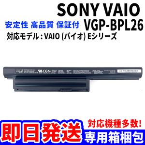 新品! SONY VAIO バイオ E BPS26 バッテリー SVE1512AJ SVE15113FJW シリーズ 電池パック交換 パソコン 内蔵battery 単品