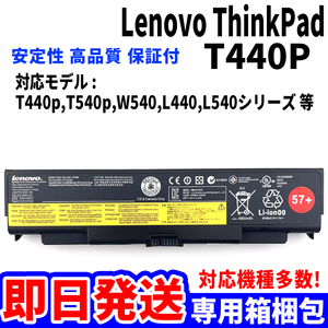 新品! Lenovo ThinkPad 0C52863 バッテリー T440p T540p W540 シリーズ 電池パック交換 パソコン 内蔵battery 単品