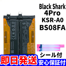 国内即日発送!純正同等新品!Xiaomi Black Shark 4 Pro バッテリー BS08FA KSR-A0 電池パック交換 内蔵battery 両面テープ 工具無 電池単品_画像1
