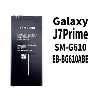 純正同等新品!即日発送!Galaxy J7 Prime バッテリー EB-BG610ABE SM-G610 電池パック交換 内蔵battery 両面テープ 修理工具付