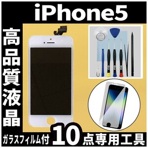 高品質液晶 iPhone5 フロントパネル 白 高品質AAA 互換品 LCD 業者 画面割れ 液晶 iphone 修理 ガラス割れ 交換 ディスプレイ