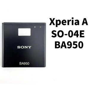 国内即日発送!純正同等新品!Xperia A バッテリー BA950 両面テープ付 電池パック交換 内蔵battery