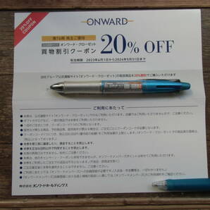 オンワードクローゼット 買物割引クーポン 20%OFF 6回分です。入金次第クーポンコードをお知らせします。セールでお買い物の方はぜひ。の画像1