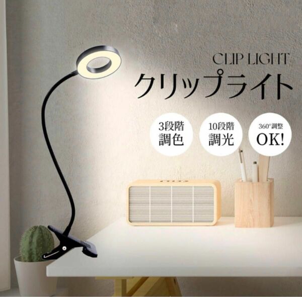 クリップライト 23 LED読書灯 クランプ付き 柔軟なグースネックブックライト 子供向け ベッドでの読書用 