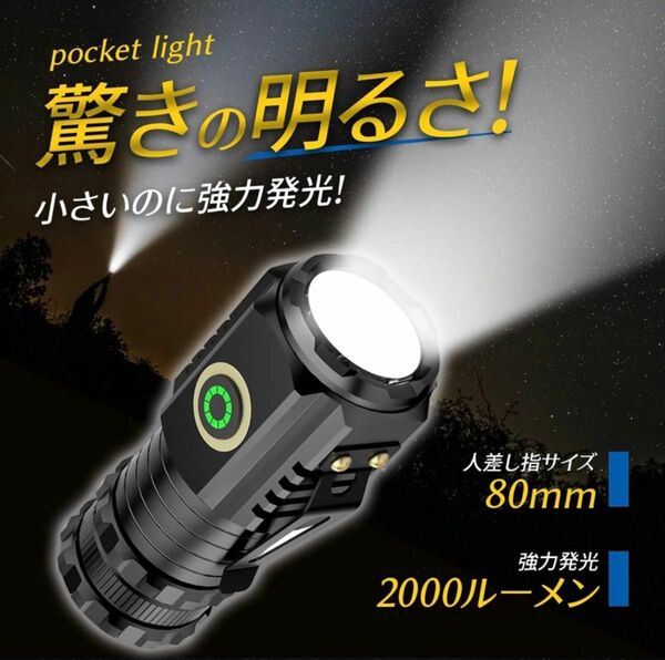 懐中電灯 小型 led ハンディライト USB充電式 登山 防災 キャンプ 携帯便利 A/9