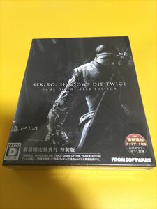 SEKIRO: SHADOWS DIE TWICE 　GAME OF THE YEAR EDITION　 セキロ　新品　未開封