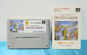 スーパーファミコン デビルズコース