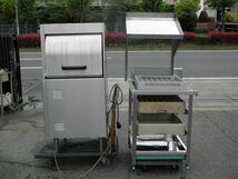 引取限定 HOSHIZAKI ホシザキ 業務用食器洗浄機 JW-450WUF3 水切り台 名古屋市緑区_画像1