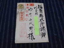 【椿】航空私信【第六三野戦 14.4.27】軍事郵便 航空便 野戦局 中支派遣軍→福島県会津若松市 旧日本軍陸軍エンタイア田沢切手30銭★10_画像1