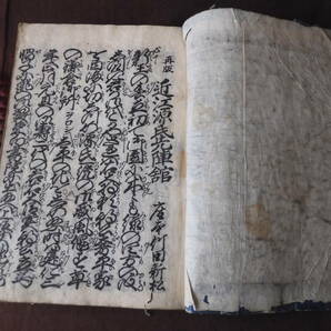 【椿】江戸期【近江源氏先陣舘】明和6年 浄瑠璃 古文書 江戸 時代物当時物歴史資料和本古書歌舞伎劇★47の画像3